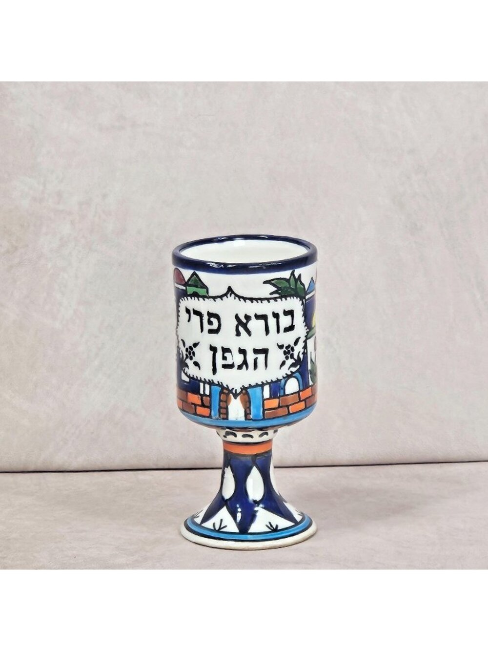 Vintage Hand Painted Jerusalem Goblet Hebrew Borei Pri Hagafen Kiddush Cup